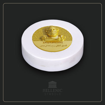 ARISTOTLE QUOTE 3D 1 (Arabic) / Alabaster with Brass