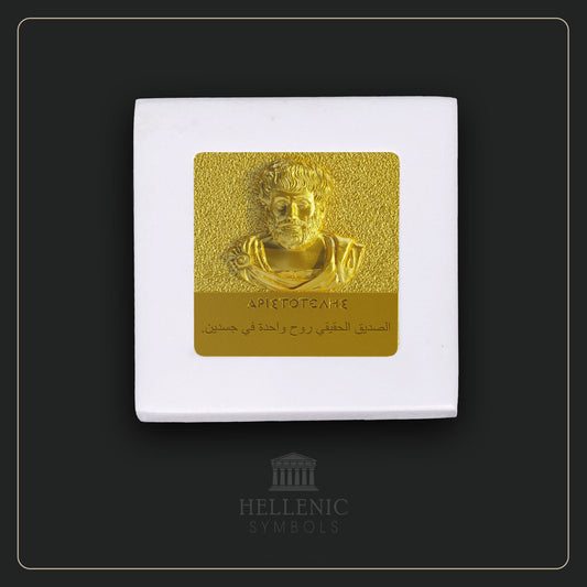 ARISTOTLE QUOTE 3D 1 (Arabic) / Alabaster with Brass