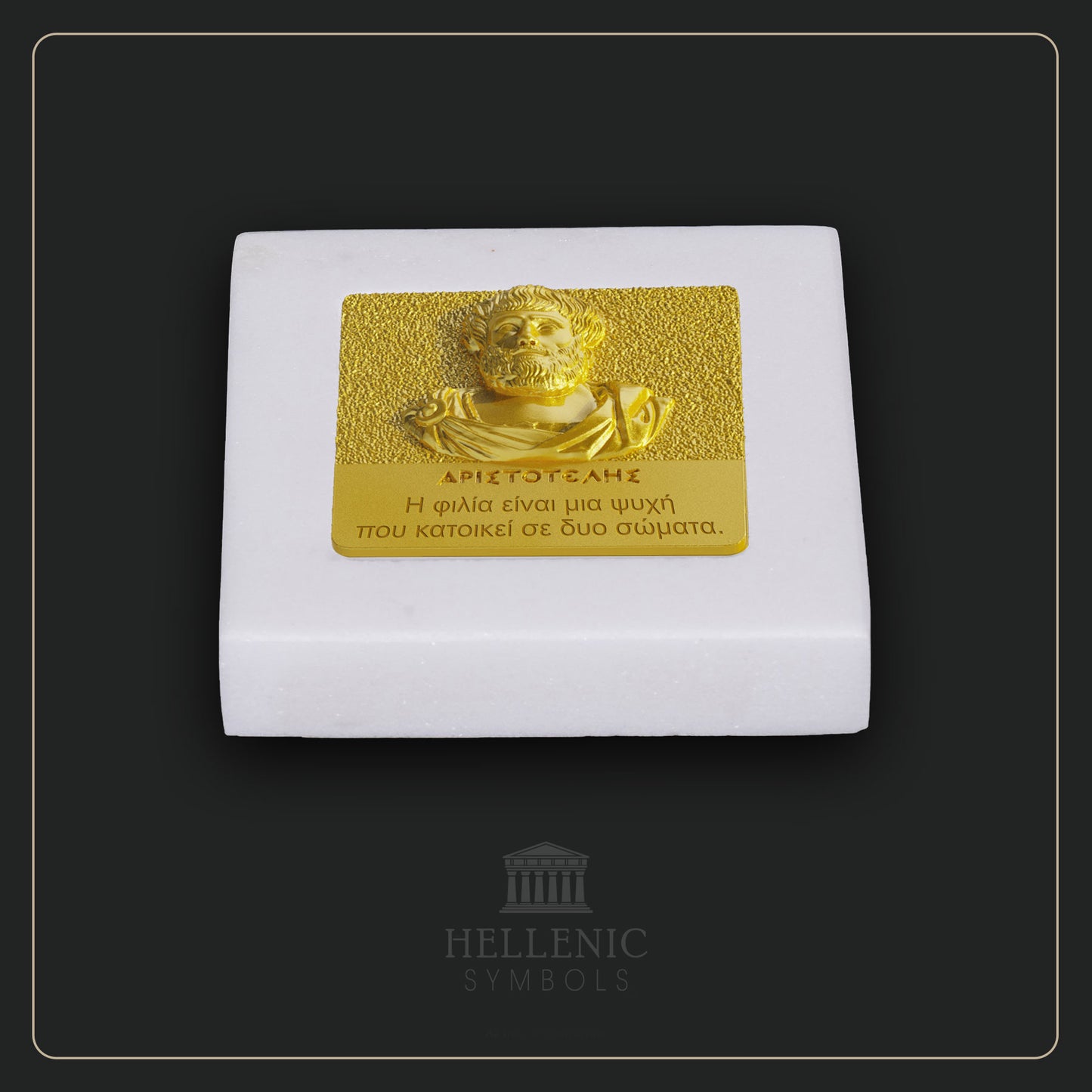 ARISTOTLE QUOTE 3D 1 (Greek) / Alabaster with Brass