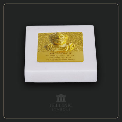 ARISTOTLE QUOTE 3D 2 (Greek) / Alabaster with Brass