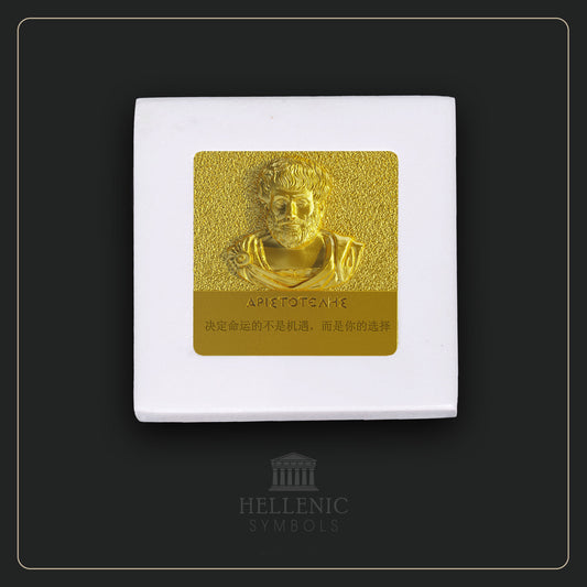 ARISTOTLE QUOTE 3D 3 (Chinese) / Alabaster with Brass