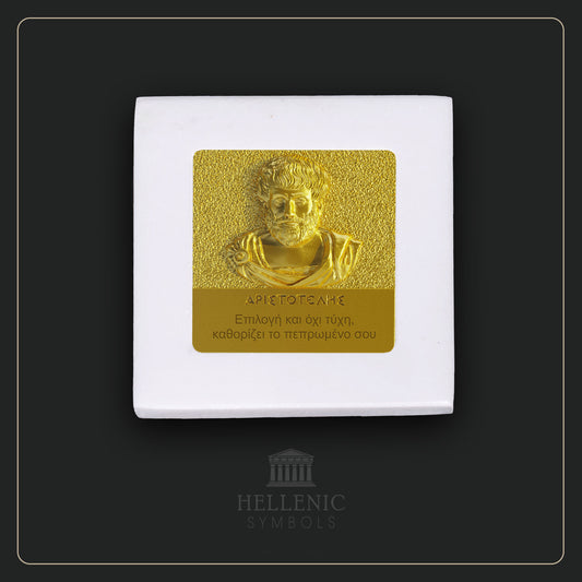 ARISTOTLE QUOTE 3D 3 (Greek) / Alabaster with Brass