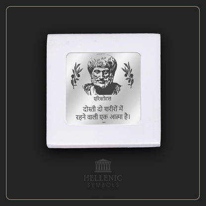 ARISTOTLE QUOTE 1 (Hindi) / Alabaster with Silver 925