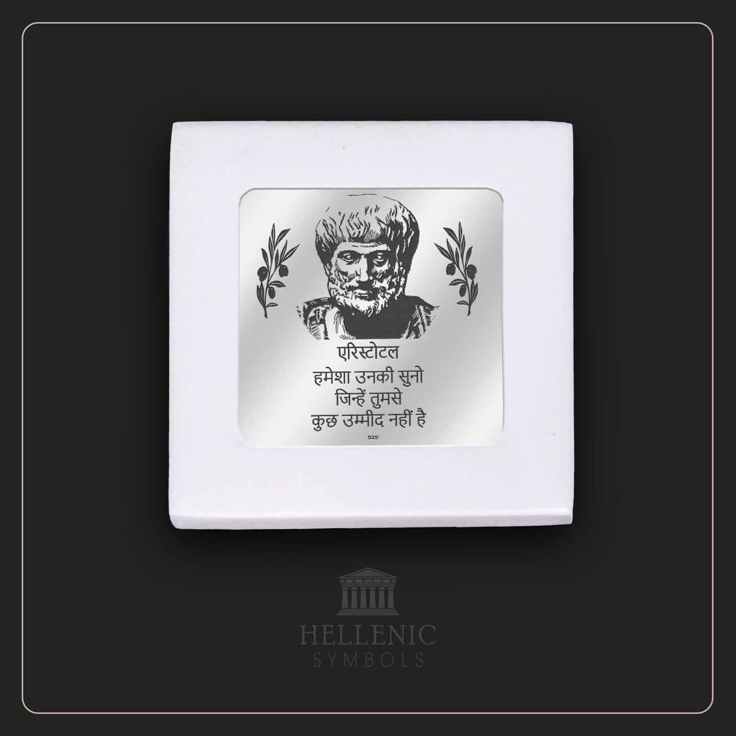 ARISTOTLE QUOTE 2 (Hindi) / Alabaster with Silver 925