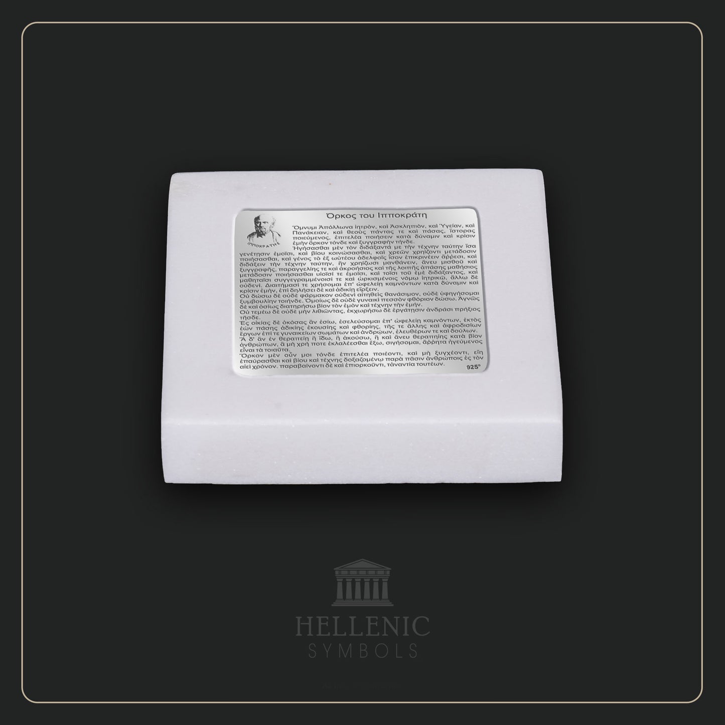 HIPPOCRATIC OATH (Ancient Greek) / Alabaster with Silver 925