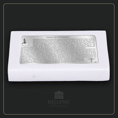 HIPPOCRATIC OATH (Greek) / Alabaster with Silver 925