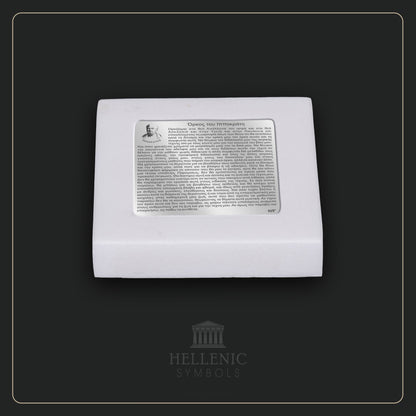 HIPPOCRATIC OATH (Greek) / Alabaster with Silver 925