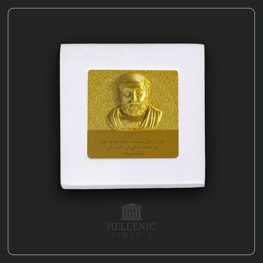 HIPPOCRATES QUOTE 3D 1 (Arabic) / Alabaster with Brass