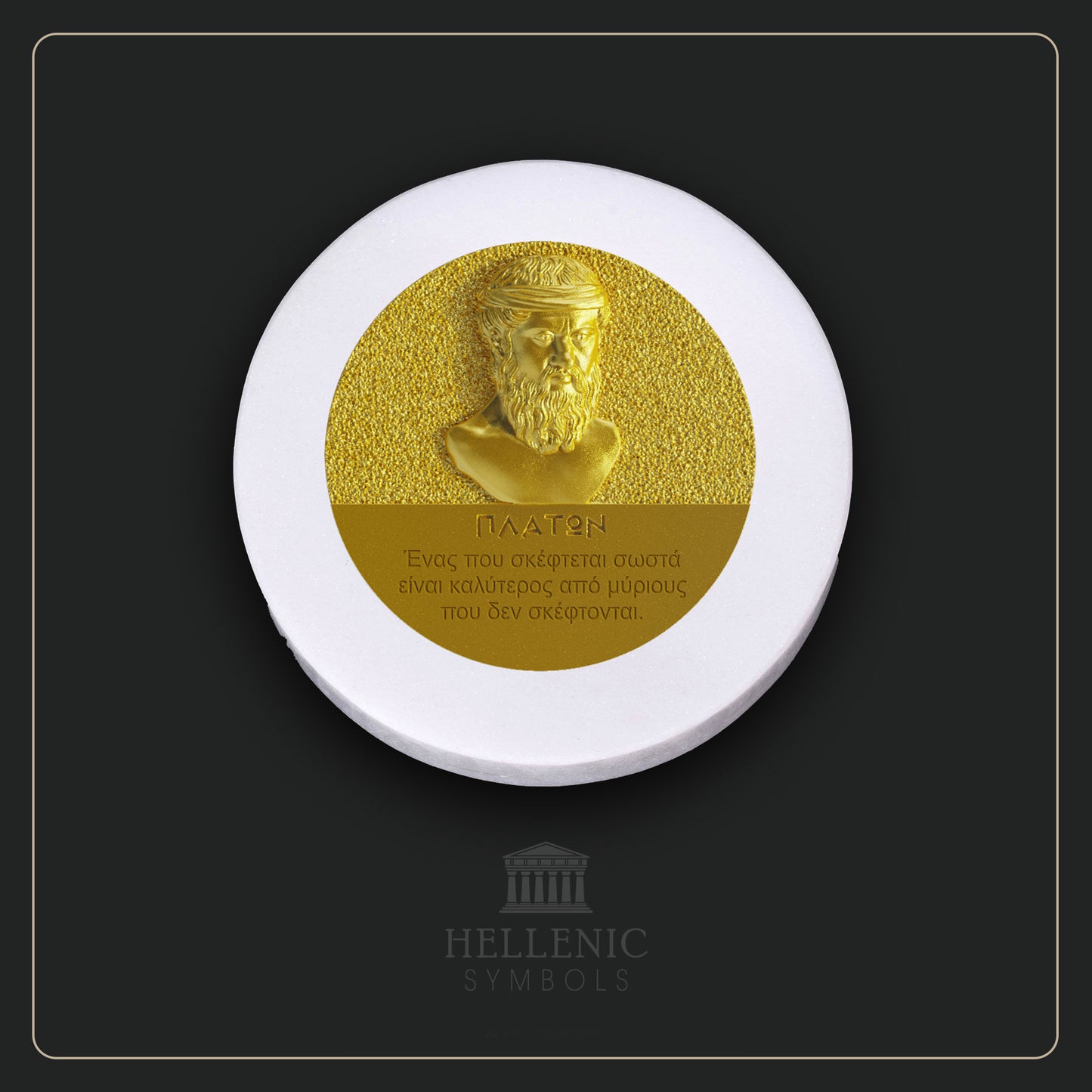 PLATO QUOTE 3D 1 (Greek) / Alabaster with Brass