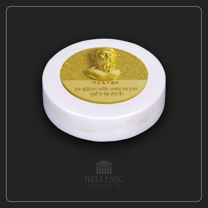 PLATO QUOTE 3D 1 (Hindi) / Alabaster with Brass