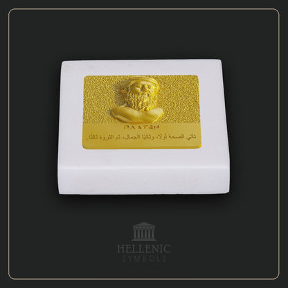 PLATO QUOTE 3D 2 (Arabic) / Alabaster with Brass