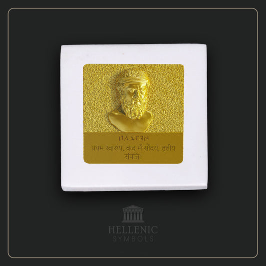 PLATO QUOTE 3D 2 (Hindi) / Alabaster with Brass