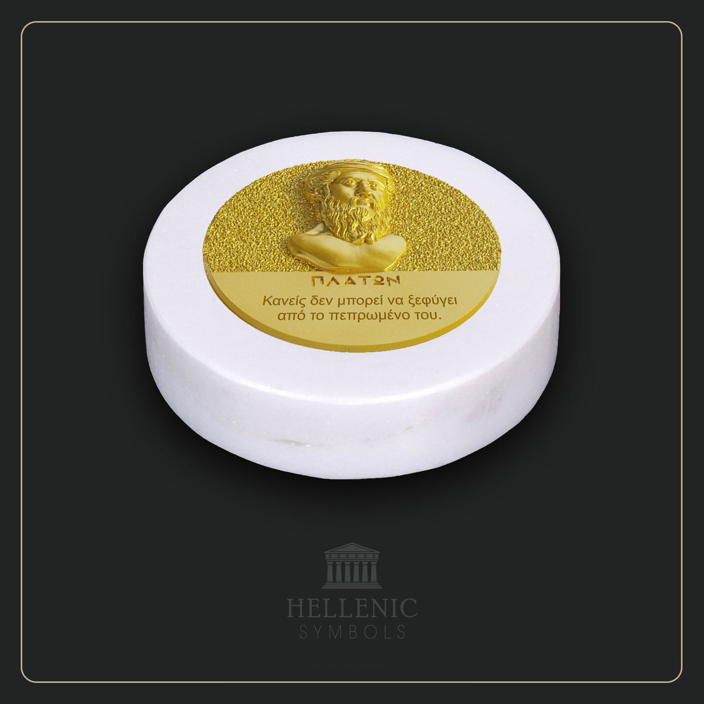 PLATO QUOTE 3D 3 (Greek) / Alabaster with Brass