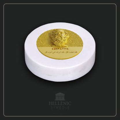 SOCRATES QUOTE 3D 1 (Arabic) / Alabaster with Brass