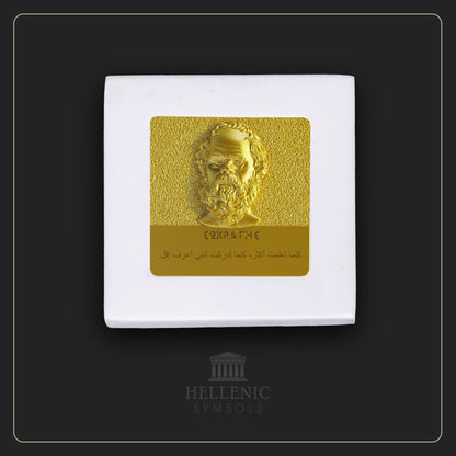 SOCRATES QUOTE 3D 1 (Arabic) / Alabaster with Brass