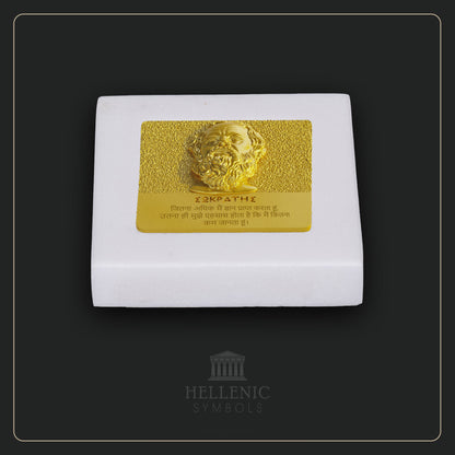 SOCRATES QUOTE 3D 1 (Hindi) / Alabaster with Brass