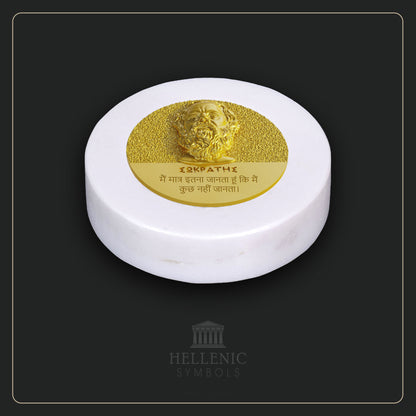 SOCRATES QUOTE 3D 2 (Hindi) / Alabaster with Brass