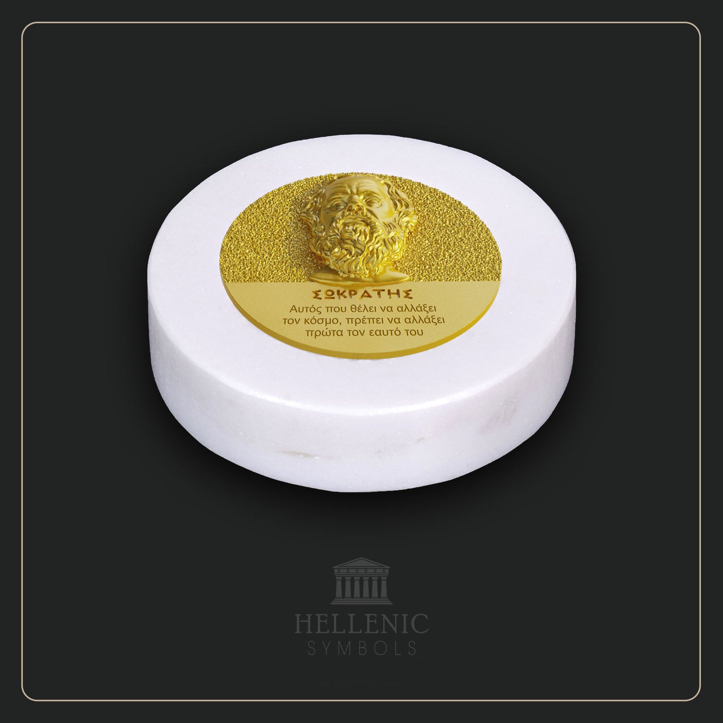 SOCRATES QUOTE 3D 3 (Greek) / Alabaster with Brass