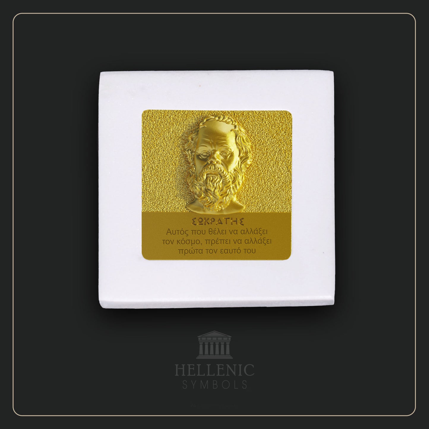 SOCRATES QUOTE 3D 3 (Greek) / Alabaster with Brass